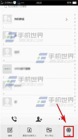 OPPO R7s联系人号码整理如何运用_手机技巧