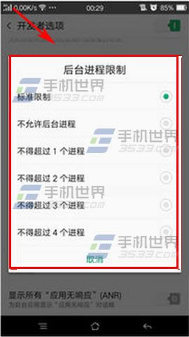 OPPO R7s后台进程局限怎么设置?_手机技巧