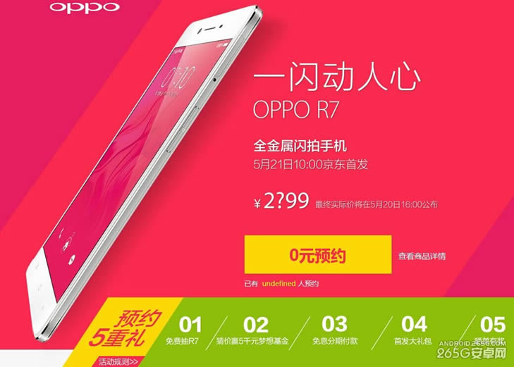 OPPO R7ʽ0ԪԤԼ 21ʽ 