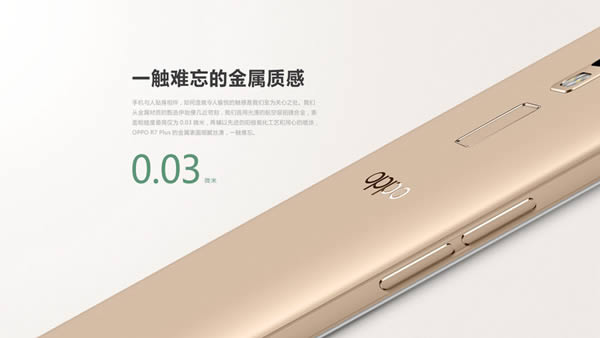 OPPO R7 Plusȫͨ濪ԤԼ