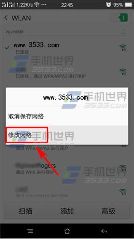 OPPO R7Plus连接wifi网速慢处理方法_手机技巧