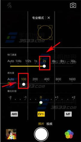 oppo R7手机拍照如何运用轨迹拍照？_手机技巧