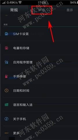 OPPO R7s震动功能在什么地方里？_手机技巧