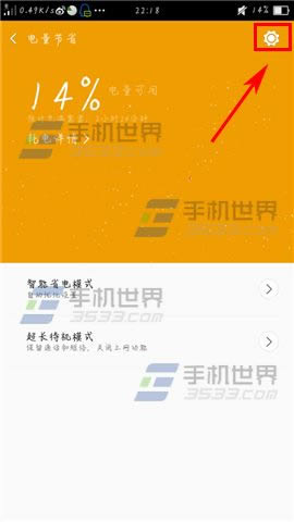 OPPO R7Plus省电模式无法退出如何解决?_手机技巧