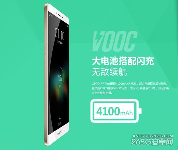 OPPO R7 Plus怎么预定_手机技巧