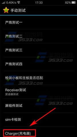 OPPO R7s怎么查看电池温度_手机技巧