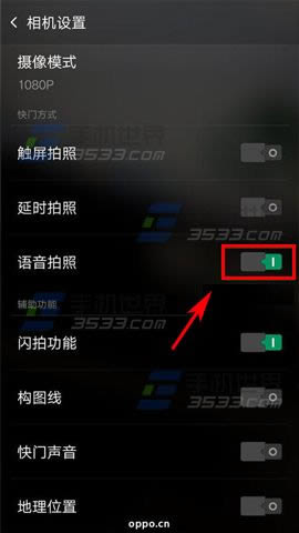 OPPO R7Plus语音拍照如何才能打开_安卓指南