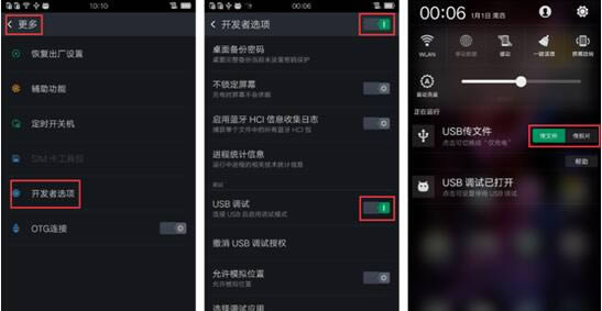 OPPO R7c手机USB调试的设置方法_手机技巧