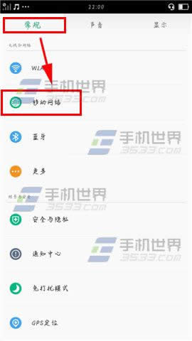 OPPO R7s首选网络如何设置使用_手机技巧