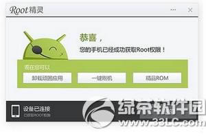 oppo r7s如何root_手机技巧