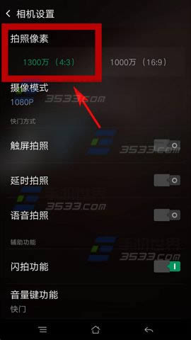 OPPO R7s拍照像素如何设置使用_手机技巧
