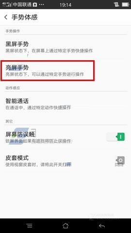 OPPO R7s双击锁屏功能如何设置使用_手机技巧