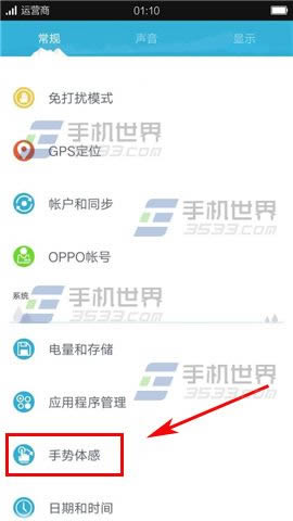 OPPO R7s如何迅速打开相机_手机技巧