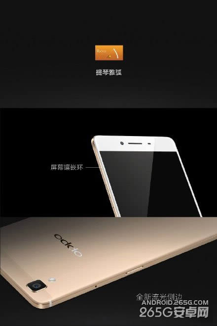 OPPO R7s什么时候公布?多少资金?_手机技巧