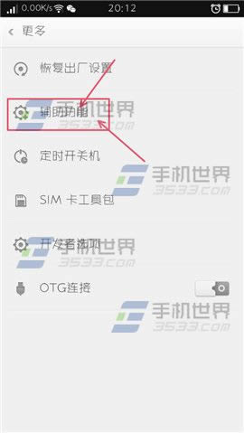 OPPO R7s按电源键挂断电话_手机技巧