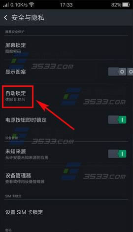 OPPO R7s自动锁屏时间如何更改_手机技巧