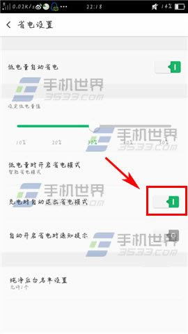 OPPO R7s充电如何退出省电模式_手机技巧