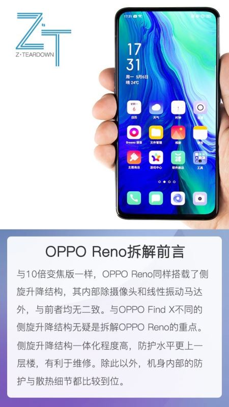 OPPO Renoֻڲò OPPO Renoȫͼ_ֻ_ֻѧԺ_վ