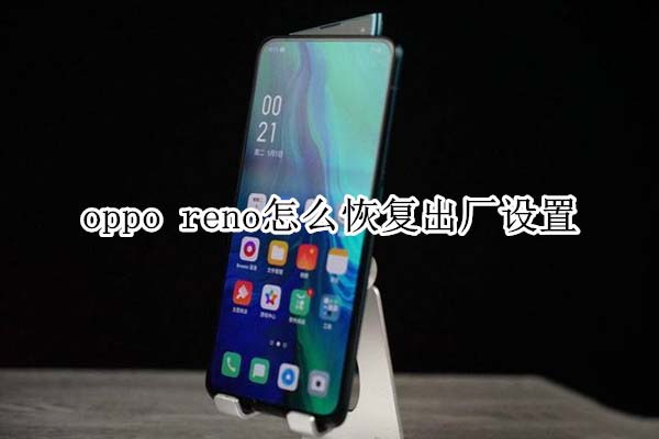 oppo renoλָ?_׿ֻ_ֻѧԺ_վ