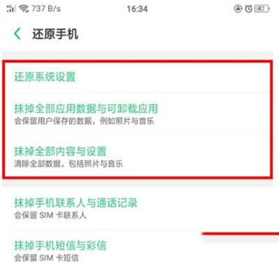 oppo reno怎样恢复出厂设置?