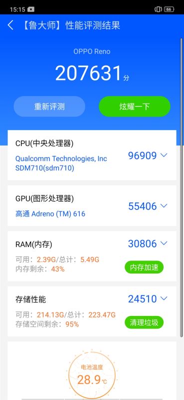 OPPO Reno手机所有方面深度评测 OPPO Reno手机怎样