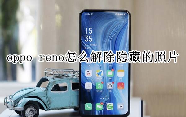 oppo renoνصƬ?_׿ֻ_ֻѧԺ_վ