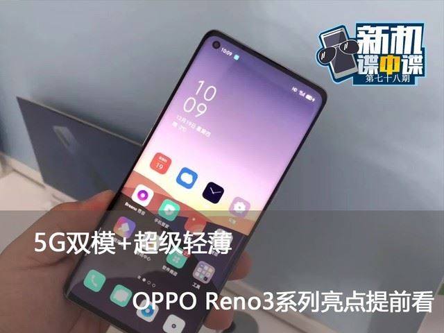 OPPO Reno3ϵֵ OPPO Reno3ϵЩ_ֻ_ֻѧԺ_վ