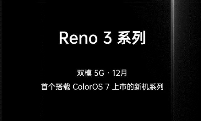 OPPO Reno3ϵֵ OPPO Reno3ϵЩ_ֻ_ֻѧԺ_վ