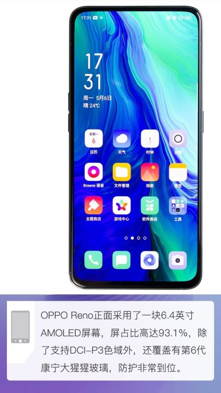 OPPO Renoֻڲò OPPO Renoȫͼ_ֻ_ֻѧԺ_վ