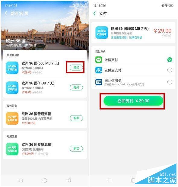 oppo Reno国际上网技巧在啥地方?oppo Reno国际上网技巧打开办法