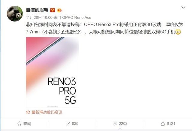 OPPO Reno3ϵֵ OPPO Reno3ϵЩ_ֻ_ֻѧԺ_վ