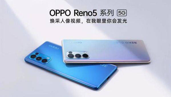 opporeno5对比小米10哪一个好?opporeno5对比小米10评测