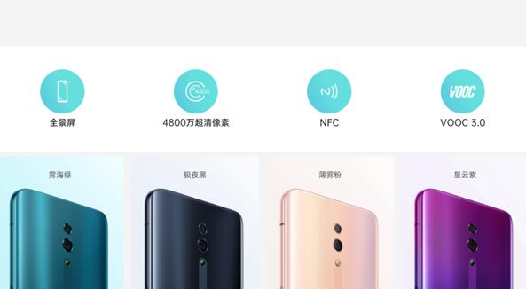 OPPO Reno支持快充吗?