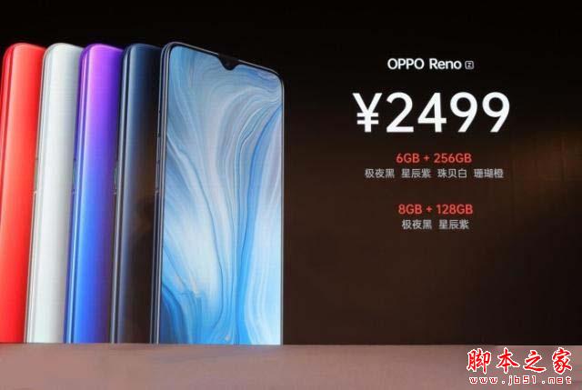 oppo reno׼reno z˭ֵ?ۡաܡ۸ȫ_ֻ_ֻѧԺ_վ