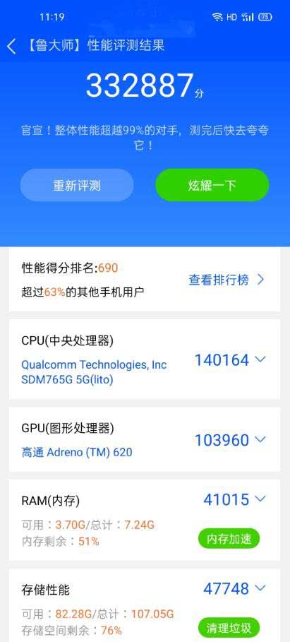 OPPOReno4Pro性能怎样 OPPO Reno4 Pro性能及跑分成绩评测