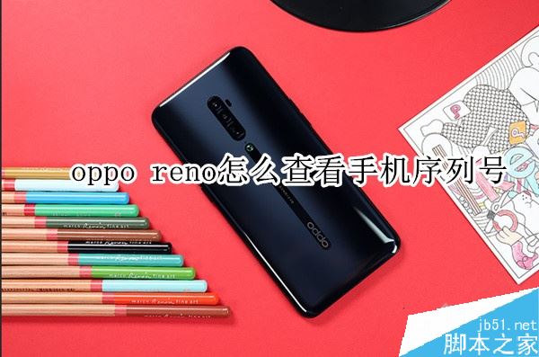 oppo renoֻкôѯoppo renoкŲѯ̳