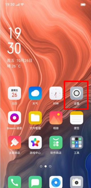 oppo reno z怎样打开骚扰拦截?