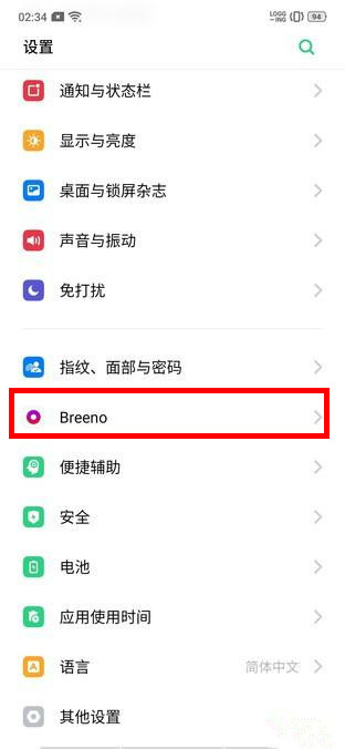 oppo reno怎样设置自由收藏?