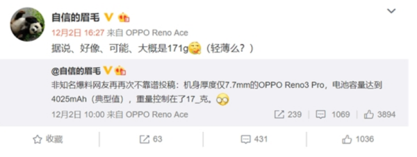 OPPO Reno3 Pro局部设置曝光:双模5G、7.7mm厚度、仅重171g