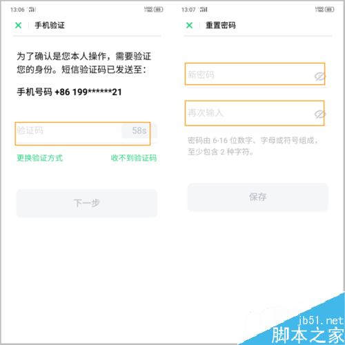 OPPO Reno忘记OPPO帐号密码怎样办？（附三种找到办法）