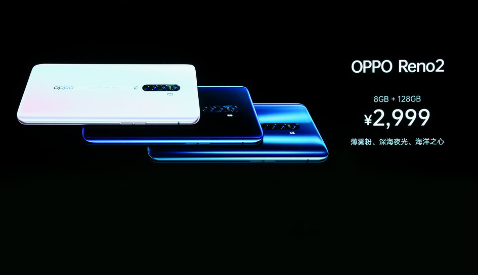 OPPO Reno2正式公布:4800万变焦四摄+Ultra Steady视频超级防抖