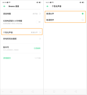 OPPOReno Breeno语音在啥地方? Breeno语音助手技巧介绍