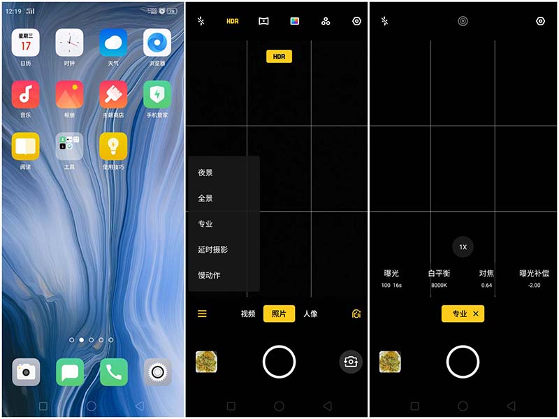 OPPOReno相机怎样使用专业模式拍照?