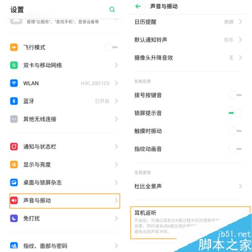 OPPO Reno怎样打开耳返？OPPO Reno耳机返听打开办法