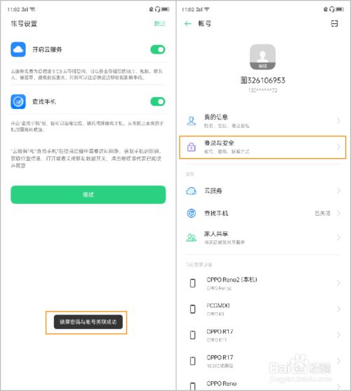 OPPO Reno2OPPOʺ죿OPPOʺҵ취