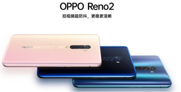 OPPO新机reno2怎样？惊喜不断 短板不见