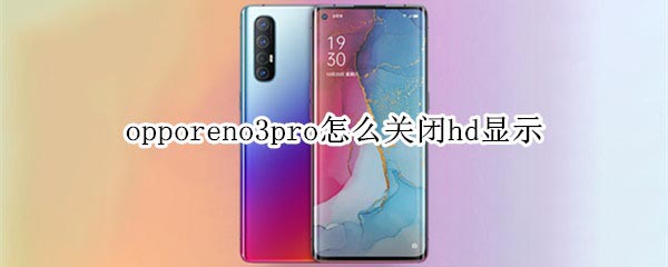 opporeno3proιرhdʾ?_׿ֻ_ֻѧԺ_վ