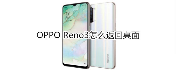 OPPO Reno3η?_׿ֻ_ֻѧԺ_վ