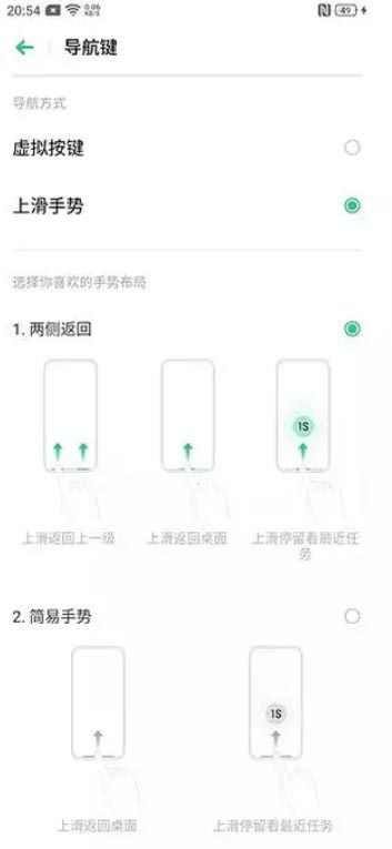 OPPO Reno3怎样返回桌面?