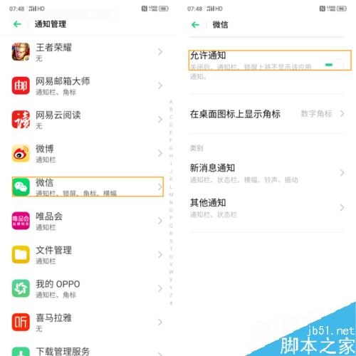 OPPO Reno怎样设置红包助手？OPPO Reno红包助手设置图文教程